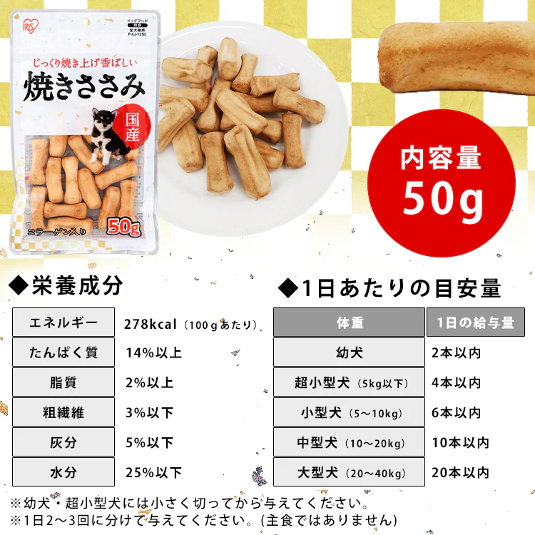 【6個セット】焼きささみ 50g P-KJ-YS504