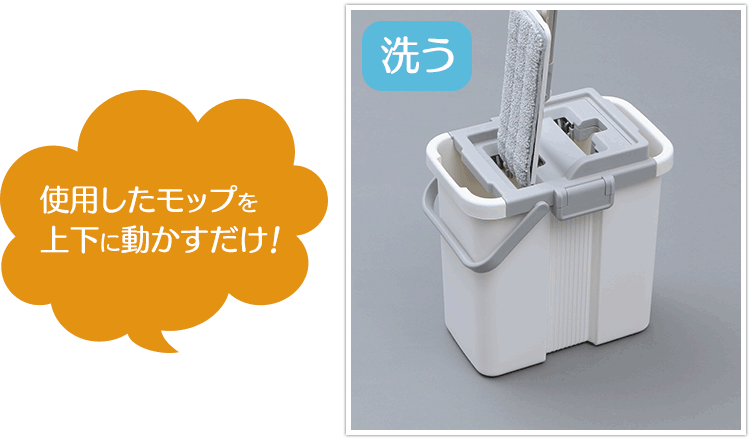 【訳あり】《専用モップ2個付き》フラットモップ FLMO-1304
