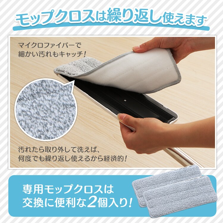 【訳あり】《専用モップ2個付き》フラットモップ FLMO-13011