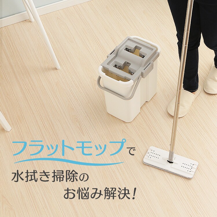 【訳あり】《専用モップ2個付き》フラットモップ FLMO-13013