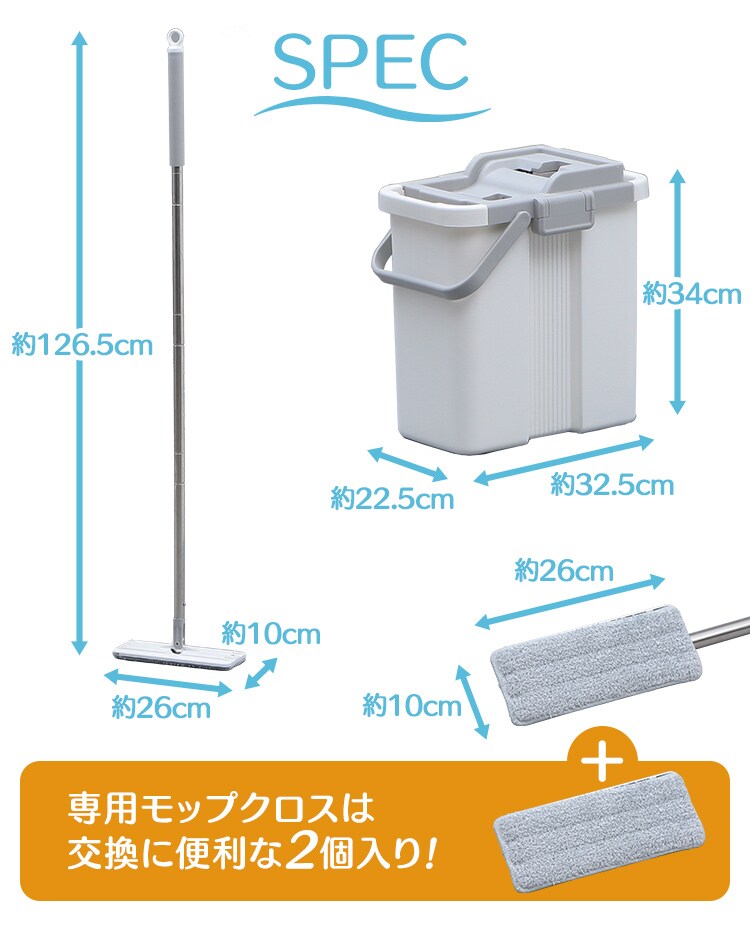 専用モップ2個付き》フラットモップ FLMO-130 H572554│アイリスプラザ│アイリスオーヤマ公式通販サイト