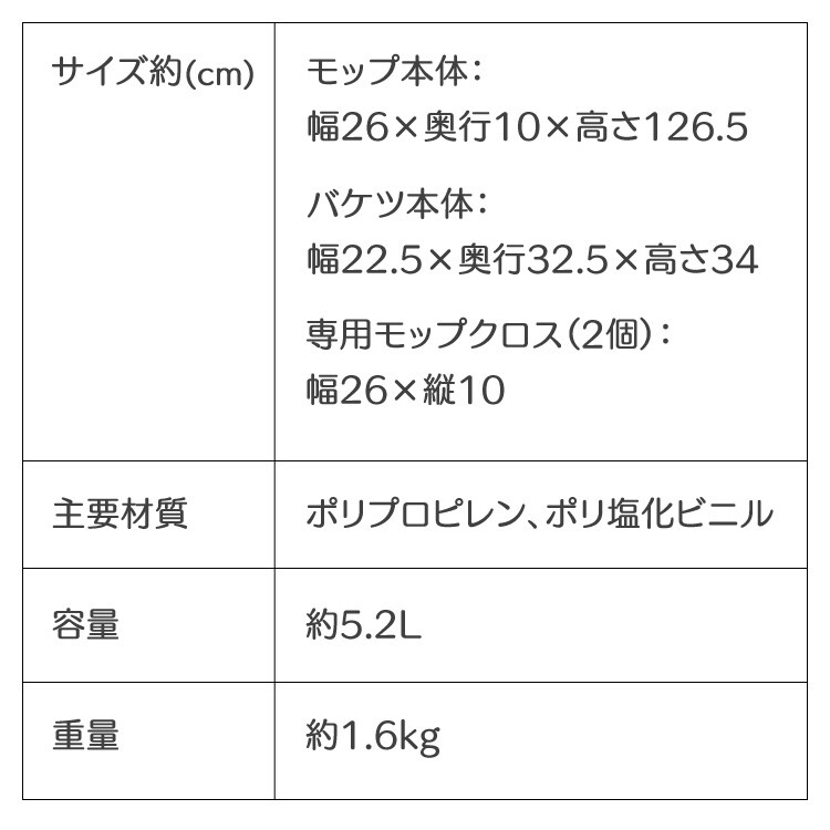 【訳あり】《専用モップ2個付き》フラットモップ FLMO-13015