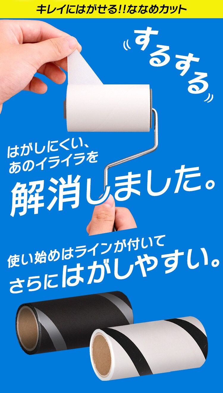 トルクル カーペットクリーナースペアテープミニ2巻入り ななめカット CCNS-2MN ホワイト ブラック1