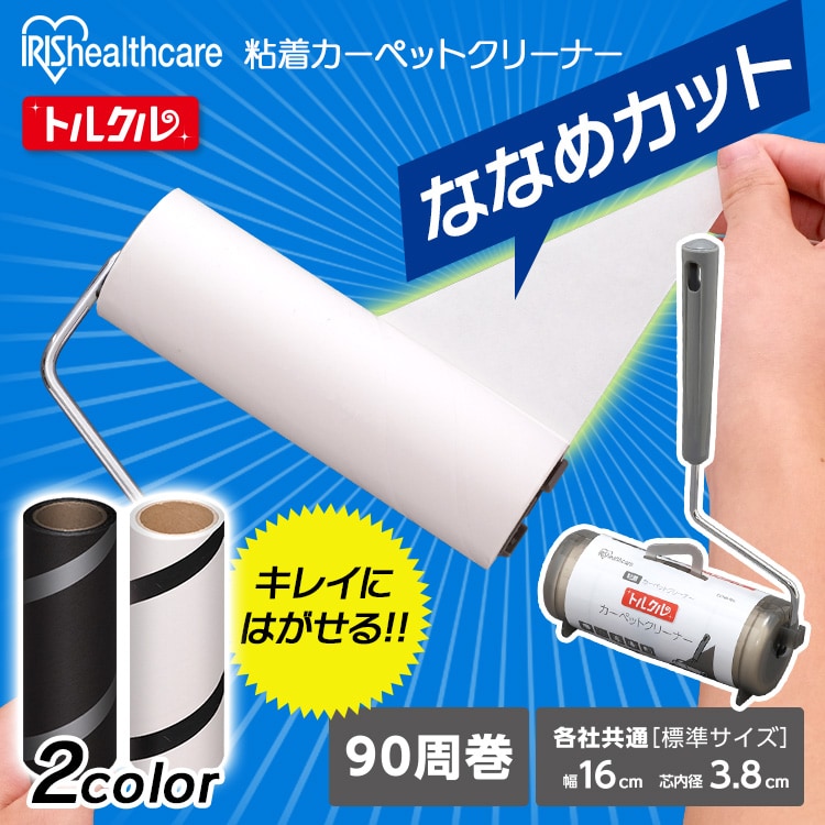 トルクル カーペットクリーナー本体 ななめカット CCNB-RN ホワイト プロ用 新品 小物送料対象商品 通販