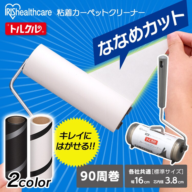 トルクル カーペットクリーナー本体 ななめカット CCHB-RN 全2色0