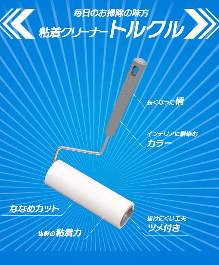 トルクル カーペットクリーナー本体 ななめカット CCHB-RN 全2色3