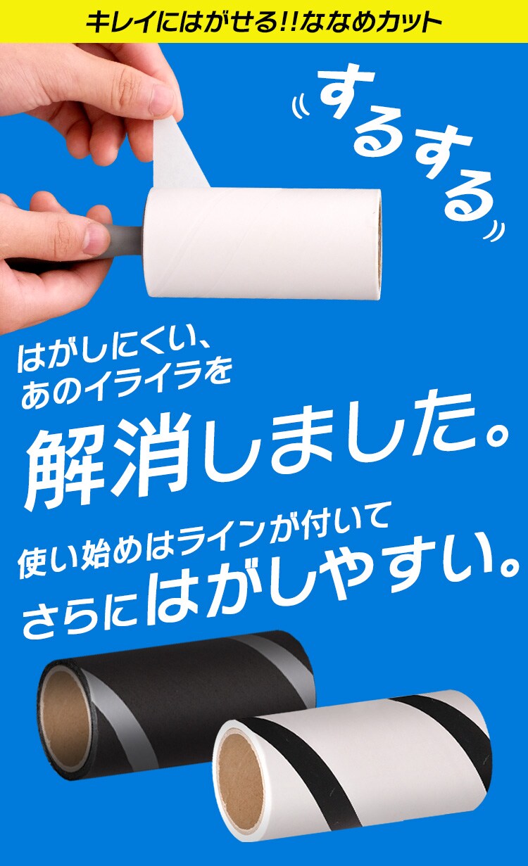 トルクル ハンディ粘着クリーナースペアテープ2巻入り ななめカット CCNS-2HN ホワイト ブラック1