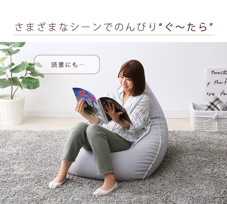 ぐーたらボール