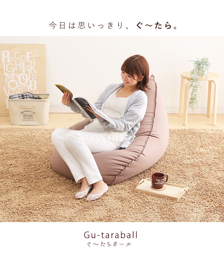 ぐーたらボール
