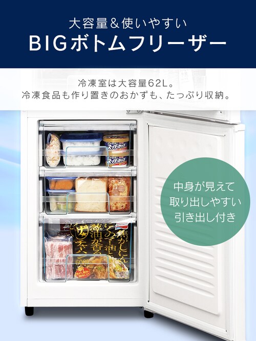 ☆ジモティ割あり180日間長期保証☆ アイリスオーヤマ 2ドア冷蔵庫 