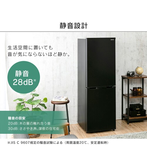 冷蔵庫 162L 一人暮らし 家庭用 2ドア 幅47.4cm IRSE-16A-B ブラック 