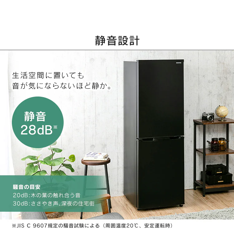 冷蔵庫 162L 一人暮らし 家庭用 2ドア 幅47.4cm IRSE-16A-B ブラック【代引き不可】14