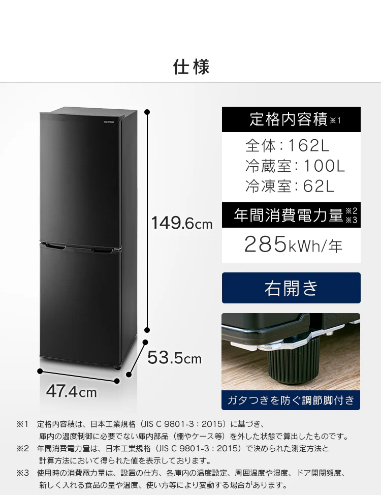 冷蔵庫 162L 一人暮らし 家庭用 2ドア 幅47.4cm IRSE-16A-B ブラック【代引き不可】18