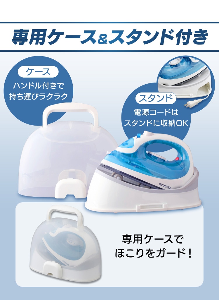 ケース付きコードレスアイロン ライトブルー IRN-CL18CC H572658F│アイリスプラザ│アイリスオーヤマ公式通販サイト ケース付きコードレスアイロン ライトブルー IRN-CL18CC H572658F│アイリスプラザ│アイリスオーヤマ公式通販サイト