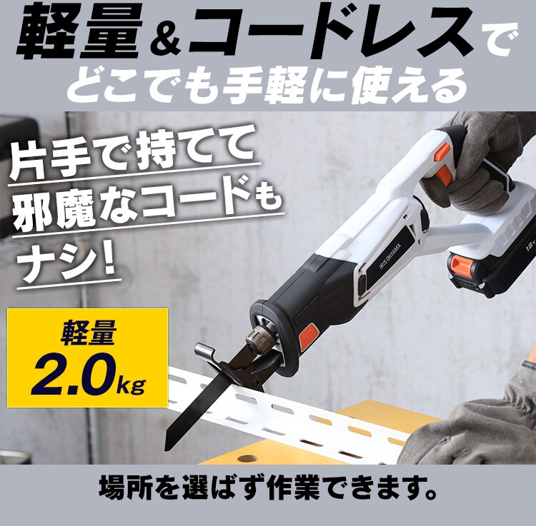  電動ノコギリ レシプロソー 充電式 18V バッテリー付き JRS209