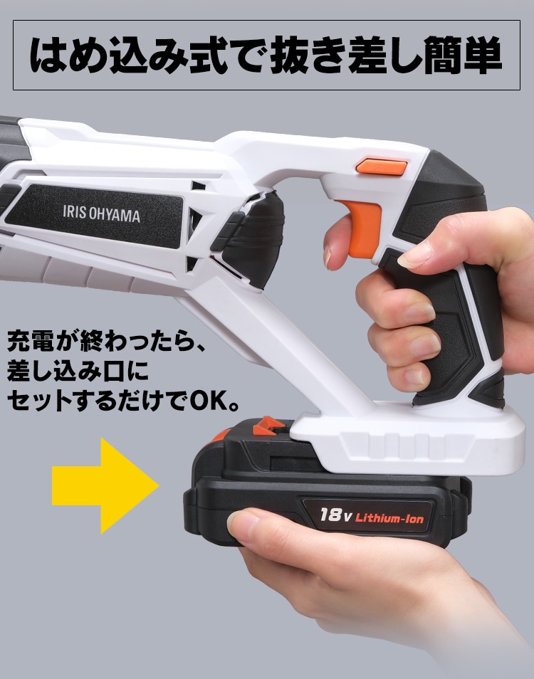 充電式レシプロソー 18V JRS20 【バッテリー付き】 G572659│アイリスプラザ│アイリスオーヤマ公式通販サイト