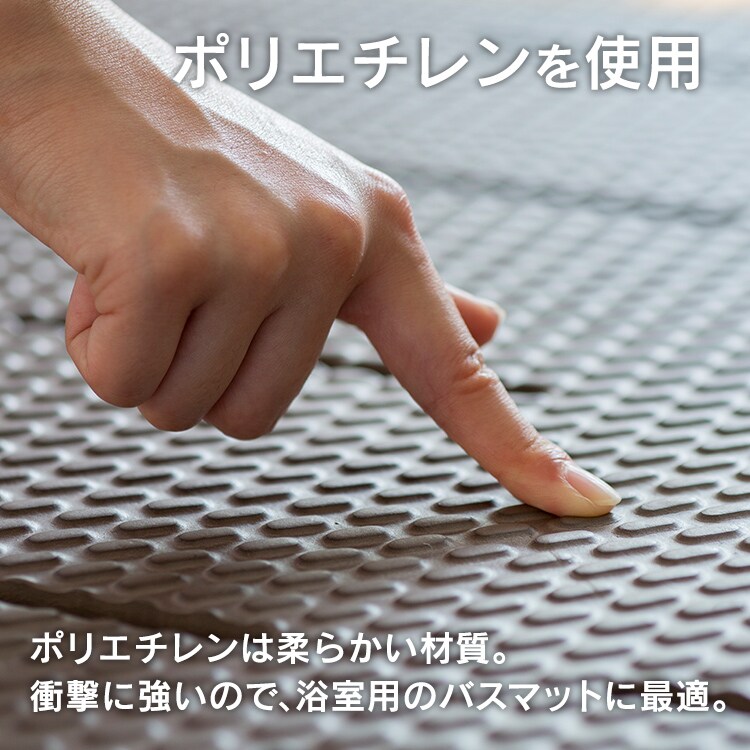 バスマット BM-6085E ブラウン H572664 │アイリスプラザ│アイリスオーヤマ公式通販サイト