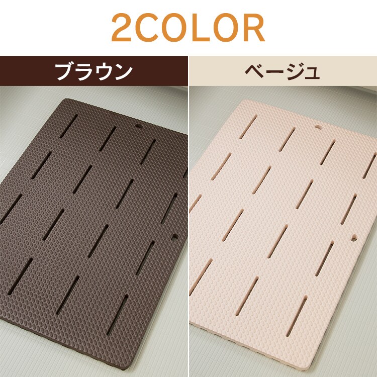 バスマット BM-6085E ブラウン H572664 │アイリスプラザ│アイリスオーヤマ公式通販サイト