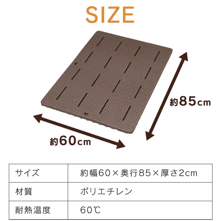 バスマット BM-6085E ブラウン12