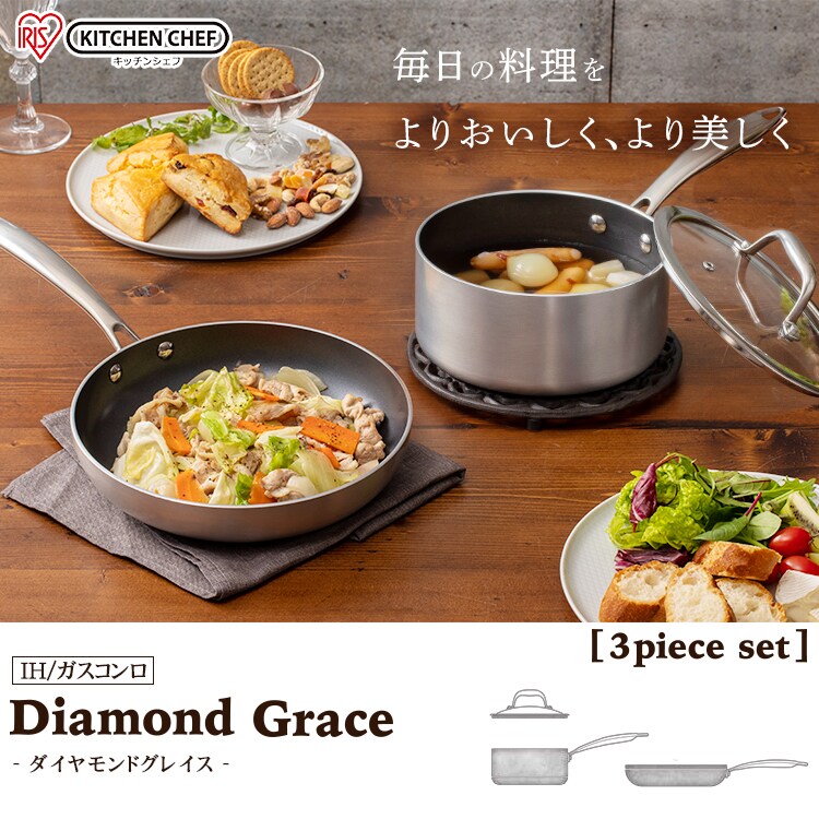 ダイヤモンドグレイス　3点セット DG-SE3【全2色】0