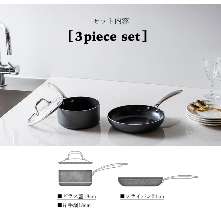 【IH対応】ダイヤモンドハードアノダイズド　3点セット DHA-SE312