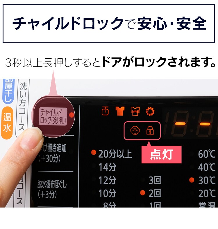 ドラム式洗濯機 8.0kg  FL81R-W【代引き不可】26