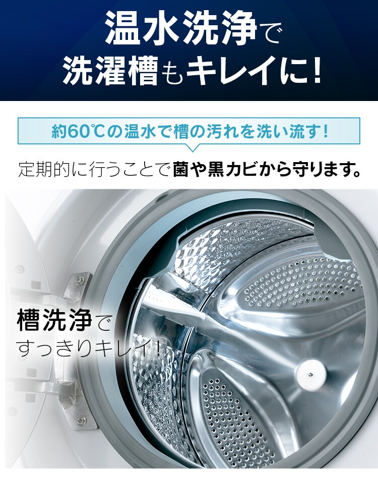 ドラム式洗濯機 8.0kg  FL81R-W【代引き不可】27