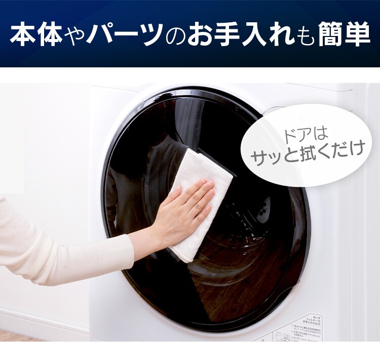 ドラム式洗濯機 8.0kg  FL81R-W【代引き不可】28