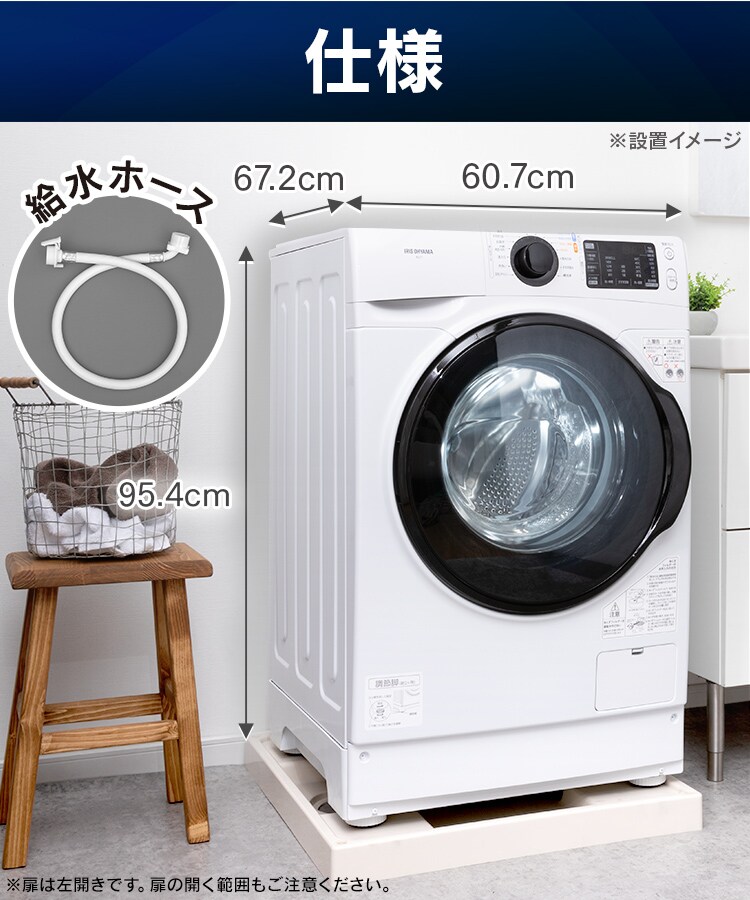 ドラム式洗濯機 8.0kg  FL81R-W【代引き不可】31