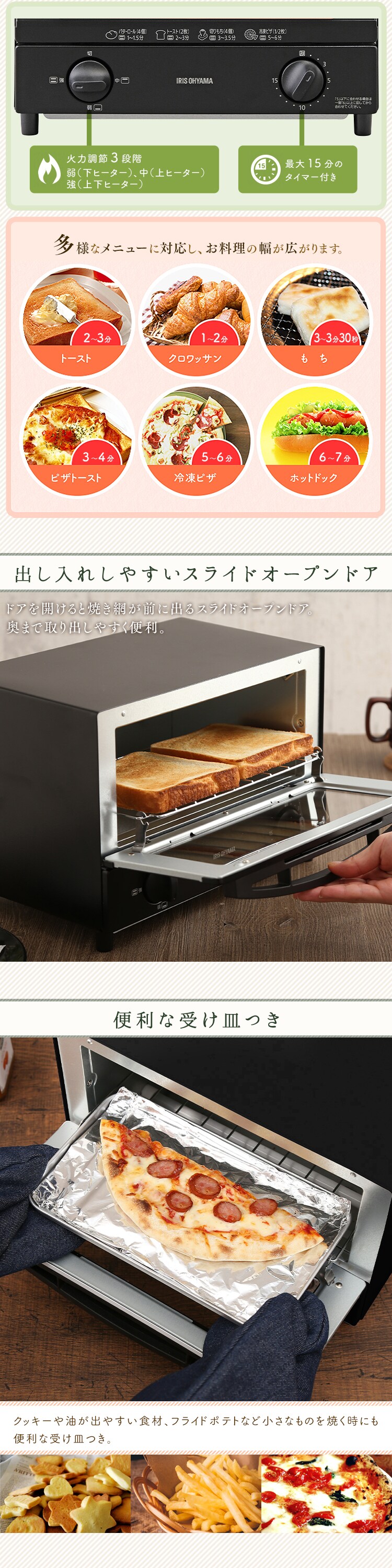 トースター オーブントースター 2枚焼き 切替3段階 EOT-012-W ホワイト1