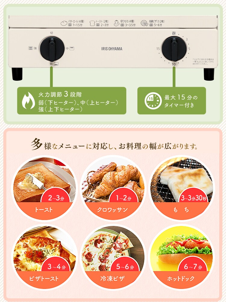 【訳あり】オーブントースター 2枚焼き 切替3段階 EOT-012-W ホワイト6
