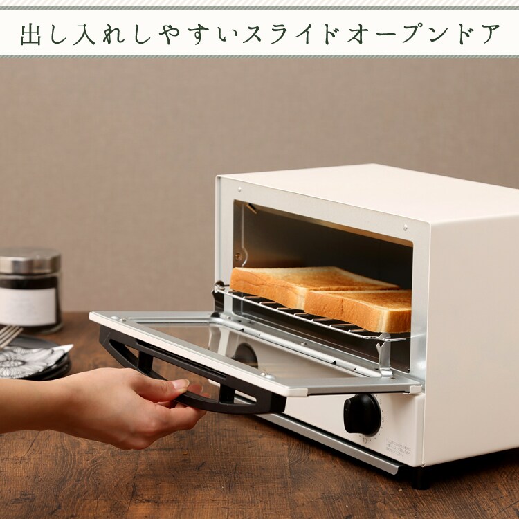 【訳あり】オーブントースター 2枚焼き 切替3段階 EOT-012-W ホワイト7