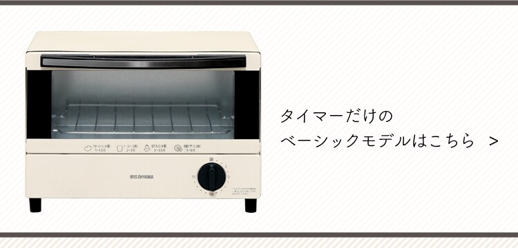 【訳あり】オーブントースター 2枚焼き 切替3段階 EOT-012-W ホワイト15