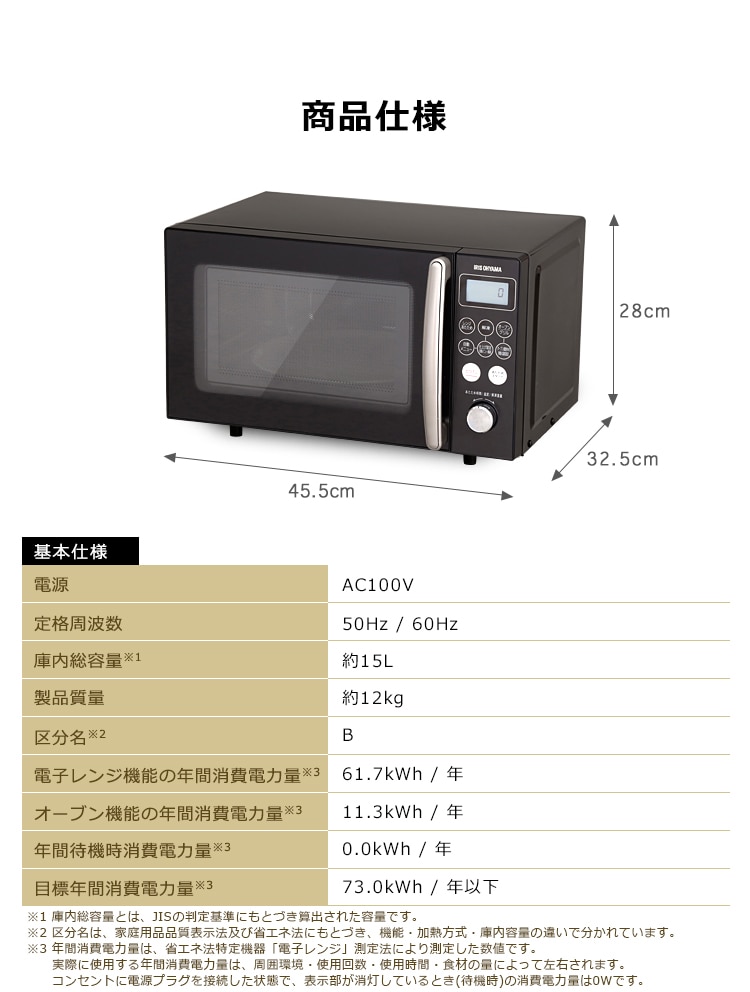 アイリスオーヤマ　オーブンレンジ　MO-T1501　ホワイト