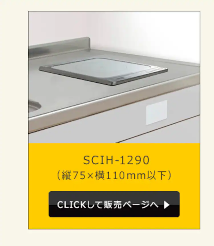 SCIH-1290