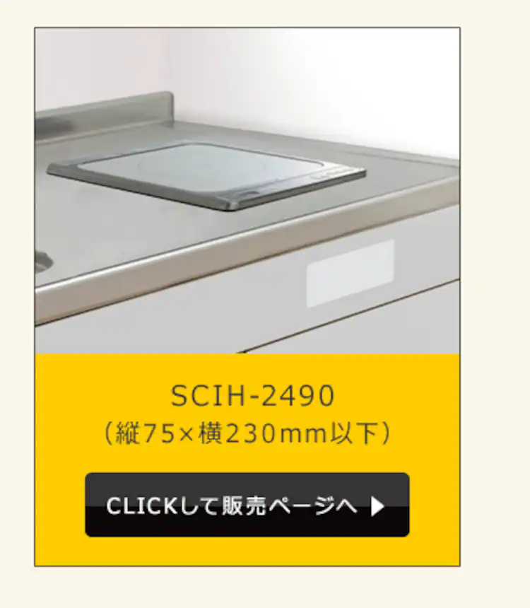 SCIH-2490