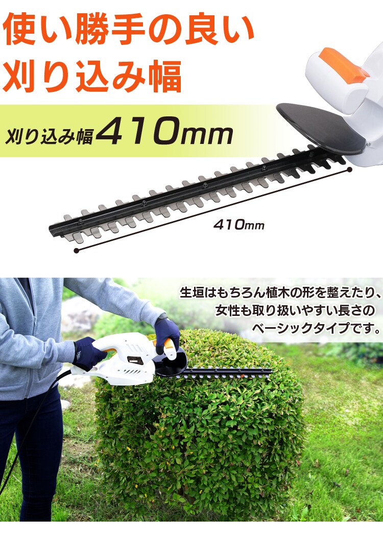広範囲を一気に刈れるロングブレード