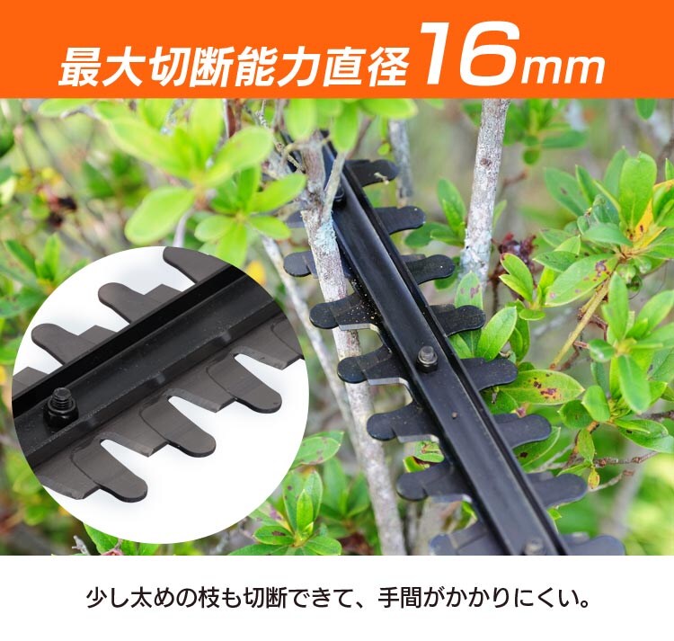 最大切断能力直径16mm