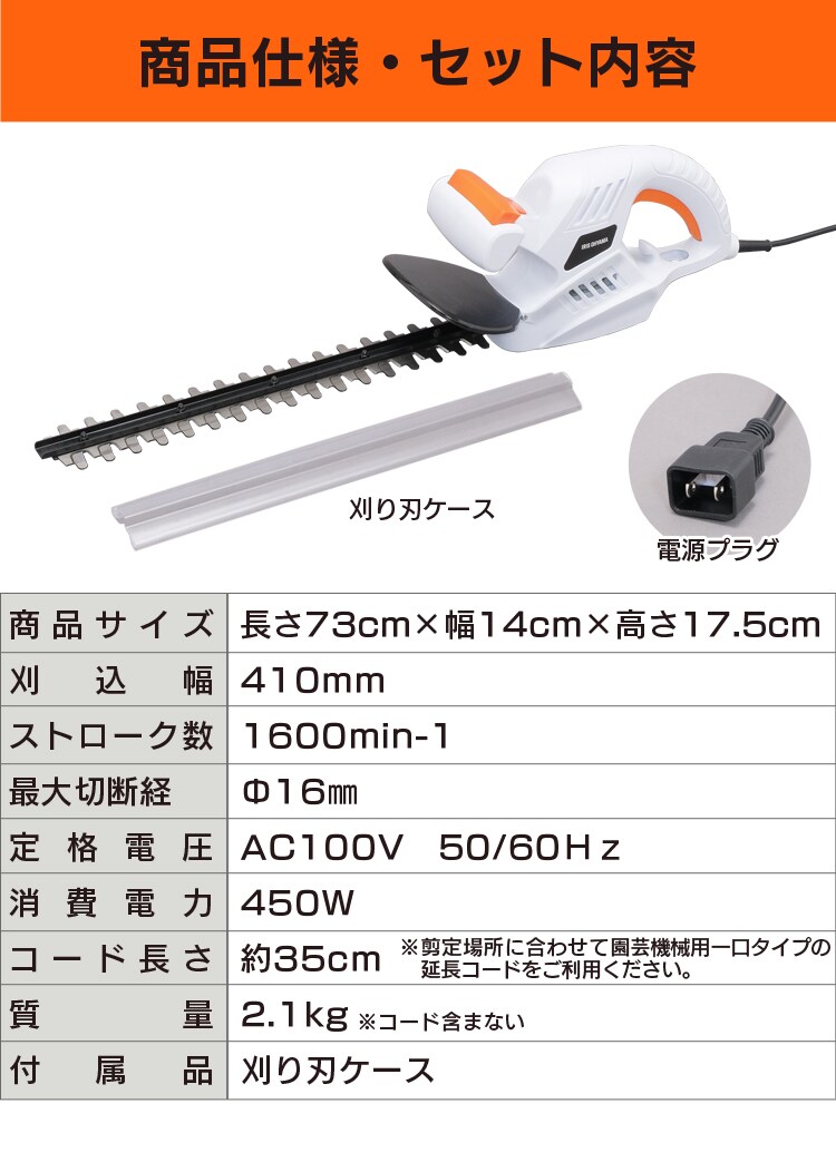 商品仕様・セット内容