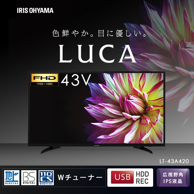 【訳あり】LUCA フルハイビジョンテレビ 43インチ LT-43A420 ブラック0