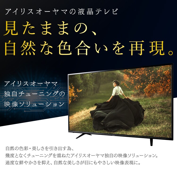 【訳あり】LUCA フルハイビジョンテレビ 43インチ LT-43A420 ブラック1