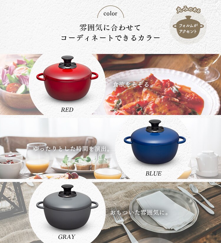 【IH対応】デザイン無加水鍋 GMKS-20D 全3色4