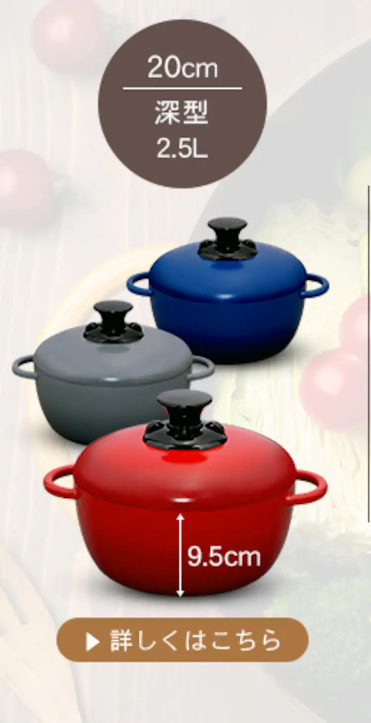 【IH対応】デザイン無加水鍋 GMKS-20D 全3色21