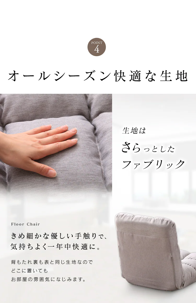 ワイドな座椅子