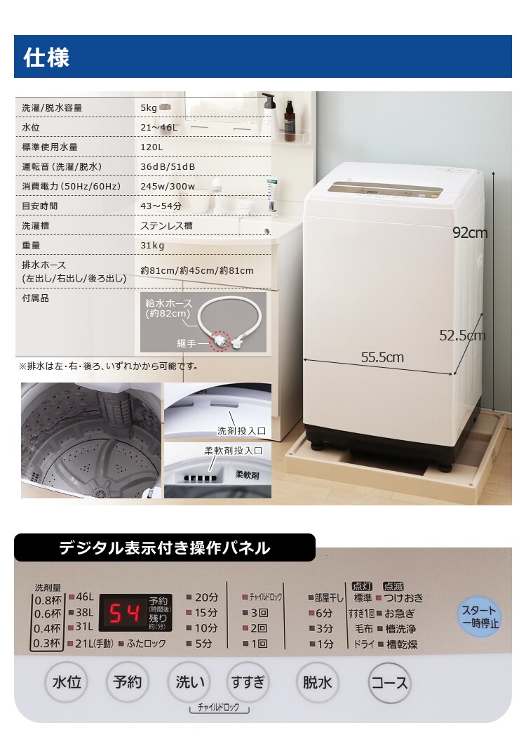 【訳あり】【設置費込み】全自動洗濯機 5.0kg IAW-T502EN  シルバー 5