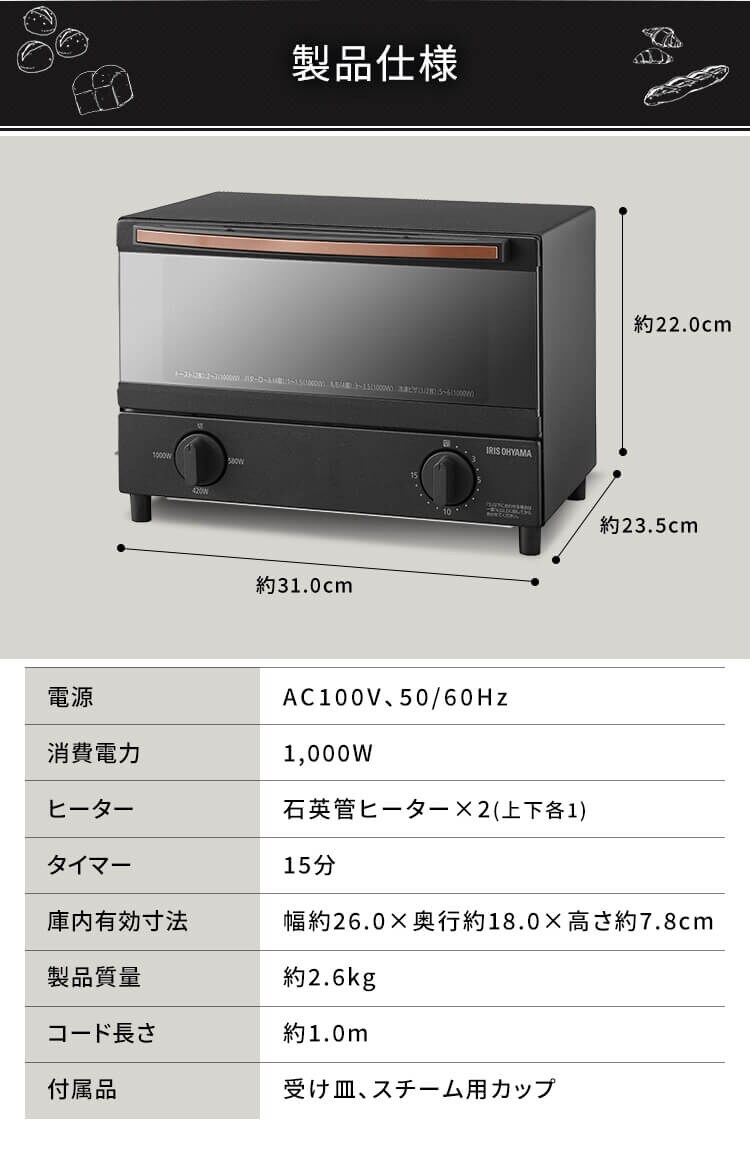 トースター オーブントースター スチーム 2枚焼き BLSOT-011-B ブラック4
