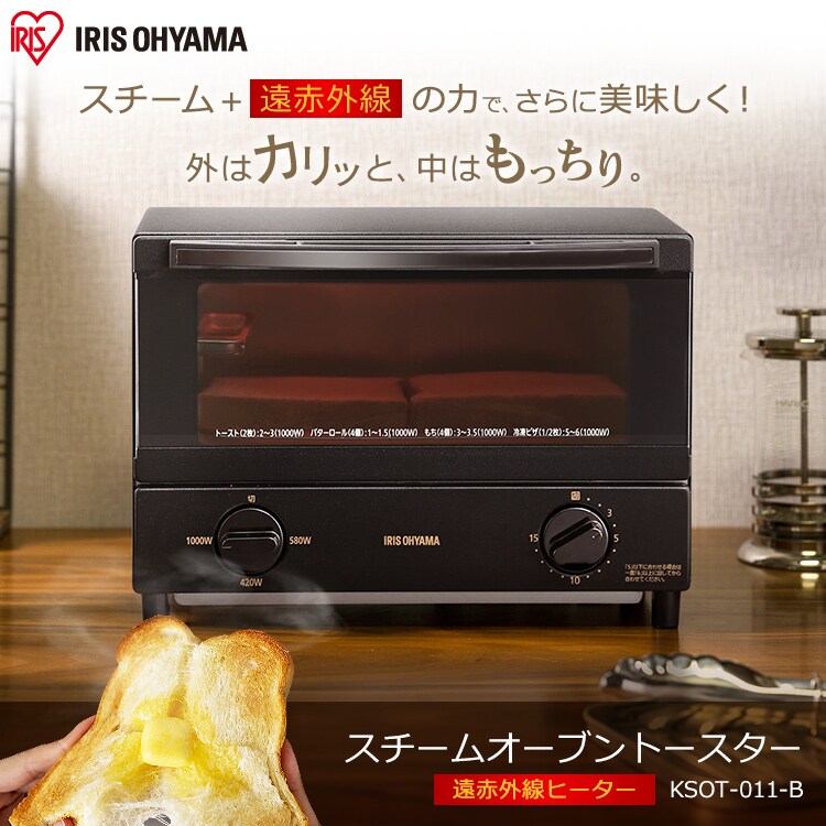 スチームオーブントースター 2枚焼き ブラック KSOT-011-B0