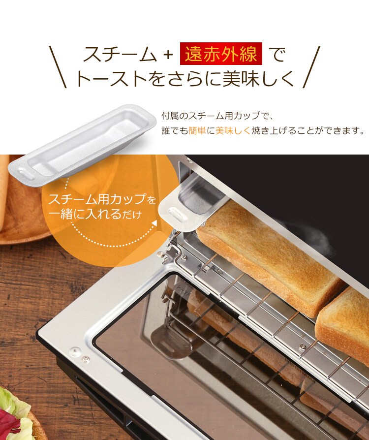 スチームオーブントースター 2枚焼き ブラック KSOT-011-B6