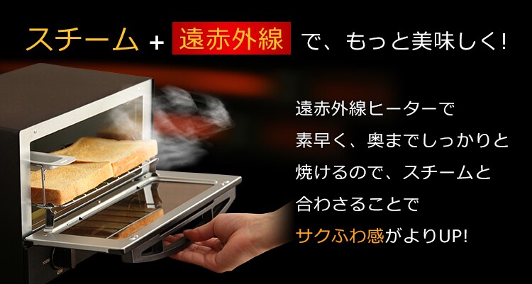 スチームオーブントースター 2枚焼き ブラック KSOT-011-B10