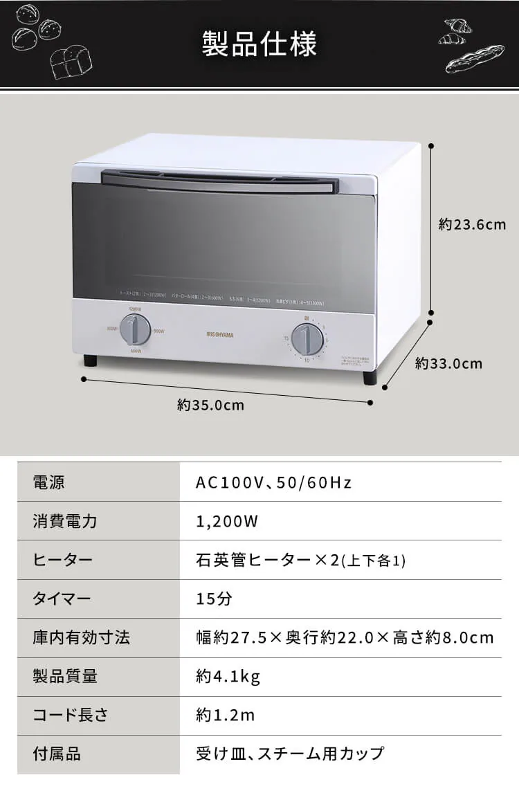 スチームオーブントースター 4枚焼き ホワイト SOT-012-W4